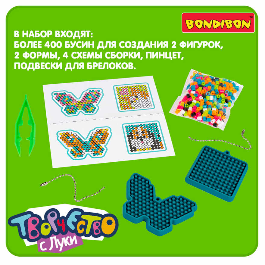 Мозаика с формами многоразовая.Кошка, собака, бабочки, 2 формы, арт. ВВ5787, производитель Bondibon (Бондибон), ISBN 489-5-13606-225-3, № 5
