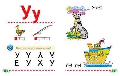 Логопедический букварь, производитель Махаон , ISBN 978-5-38925-711-5№ 4