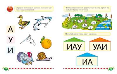 Логопедический букварь, производитель Махаон , ISBN 978-5-38925-711-5№ 7