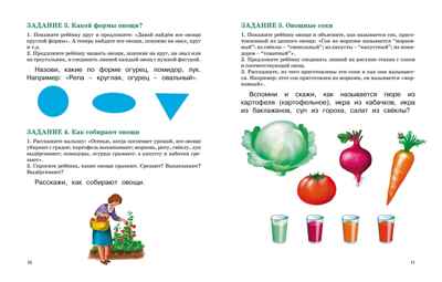 Развитие речи. Уроки с логопедом, производитель Махаон , ISBN 978-5-38925-713-9№ 2