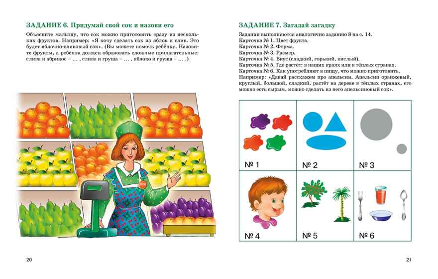 Развитие речи. Уроки с логопедом, производитель Махаон , ISBN 978-5-38925-713-9, № 3