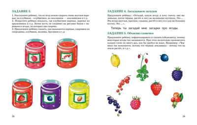 Развитие речи. Уроки с логопедом, производитель Махаон , ISBN 978-5-38925-713-9№ 6