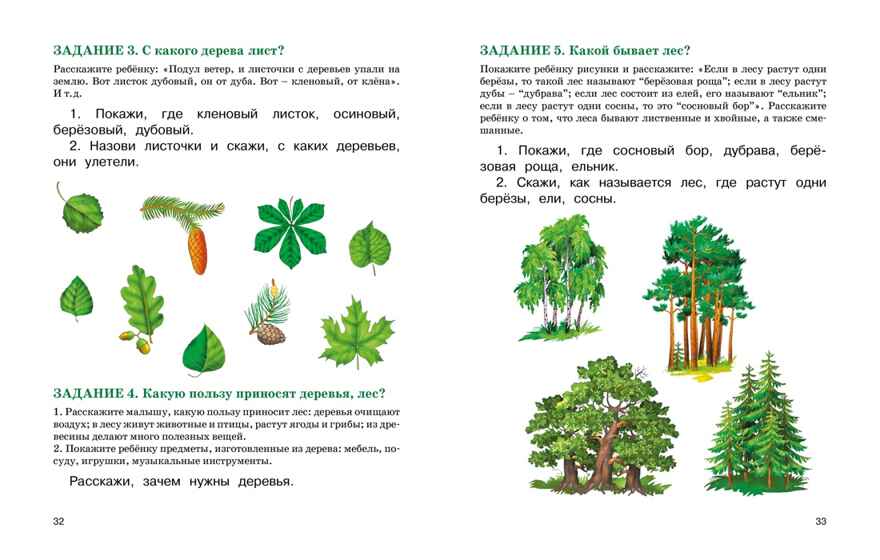 Развитие речи. Уроки с логопедом, производитель Махаон , ISBN 978-5-38925-713-9, № 7