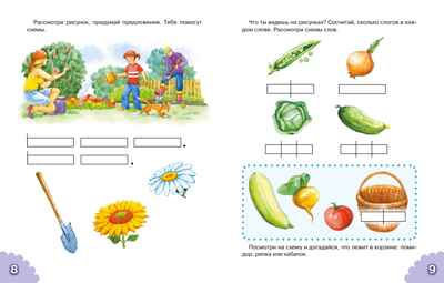 Классический букварь, производитель Махаон , ISBN 978-5-38926-970-5№ 2