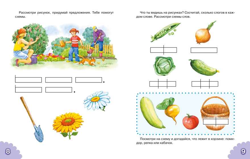 Классический букварь, производитель Махаон , ISBN 978-5-38926-970-5, № 2