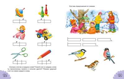 Классический букварь, производитель Махаон , ISBN 978-5-38926-970-5№ 4