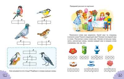 Классический букварь, производитель Махаон , ISBN 978-5-38926-970-5№ 5