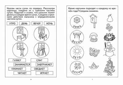Папка дошкольника Знакомство со временем., производитель «Весна-Дизайн» (ИП Бурдина С. В.), ISBN 200-0-00000-357-3№ 2