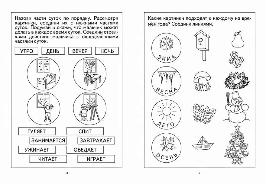 Папка дошкольника Знакомство со временем., производитель «Весна-Дизайн» (ИП Бурдина С. В.), ISBN 200-0-00000-357-3, № 2