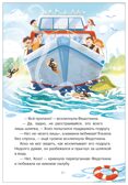 Жили-были Хохо и Чили (Книжный клуб. Сам почитаю!), книга в твердом переплете, производитель МОЗАИКА kids , ISBN 978-5-43154-594-8, № 11