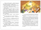 Жили-были Хохо и Чили (Книжный клуб. Сам почитаю!), книга в твердом переплете, производитель МОЗАИКА kids , ISBN 978-5-43154-594-8, № 6