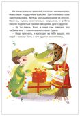 Жили-были Хохо и Чили (Книжный клуб. Сам почитаю!), книга в твердом переплете, производитель МОЗАИКА kids , ISBN 978-5-43154-594-8, № 9