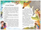 Жили-были Хохо и Чили (Книжный клуб. Сам почитаю!), книга в твердом переплете, производитель МОЗАИКА kids , ISBN 978-5-43154-594-8, № 10