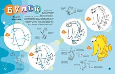 В поисках Немо. Учимся рисовать по шагам. Disney. Учимся рисовать, производитель Клевер (Clever) , ISBN 978-5-91982-879-2№ 2