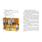 Счастливо, Ивушкин!, производитель ЭНАС-КНИГА , ISBN 978-5-00198-437-5, № 4