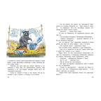Счастливо, Ивушкин!, производитель ЭНАС-КНИГА , ISBN 978-5-00198-437-5, № 5