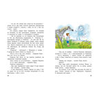 Счастливо, Ивушкин!, производитель ЭНАС-КНИГА , ISBN 978-5-00198-437-5, № 6
