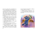 Счастливо, Ивушкин!, производитель ЭНАС-КНИГА , ISBN 978-5-00198-437-5, № 7