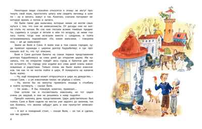 Тайна доктора Каррабелиуса : рассказы, производитель ЭНАС-КНИГА , ISBN 978-5-00198-423-8№ 2