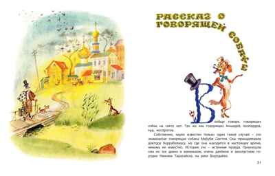 Тайна доктора Каррабелиуса : рассказы, производитель ЭНАС-КНИГА , ISBN 978-5-00198-423-8№ 4