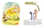 Тайна доктора Каррабелиуса : рассказы, производитель ЭНАС-КНИГА , ISBN 978-5-00198-423-8, № 4