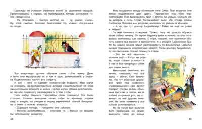 Тайна доктора Каррабелиуса : рассказы, производитель ЭНАС-КНИГА , ISBN 978-5-00198-423-8№ 5