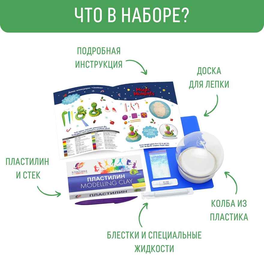 Набор  Волшебный шар  Новогодний; арт.mm-35, производитель BUMBARAM (БУМБАРАМ), ISBN 462-0-03915-908-9, № 5