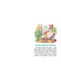 Про Веру и Анфису, производитель АСТ , ISBN 978-5-17178-847-6, № 3