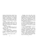 Про Веру и Анфису, производитель АСТ , ISBN 978-5-17178-847-6, № 4