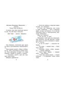 Про Веру и Анфису, производитель АСТ , ISBN 978-5-17178-847-6, № 5