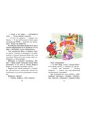 Про Веру и Анфису, производитель АСТ , ISBN 978-5-17178-847-6, № 6