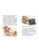 Про Веру и Анфису, производитель АСТ , ISBN 978-5-17178-847-6, № 7