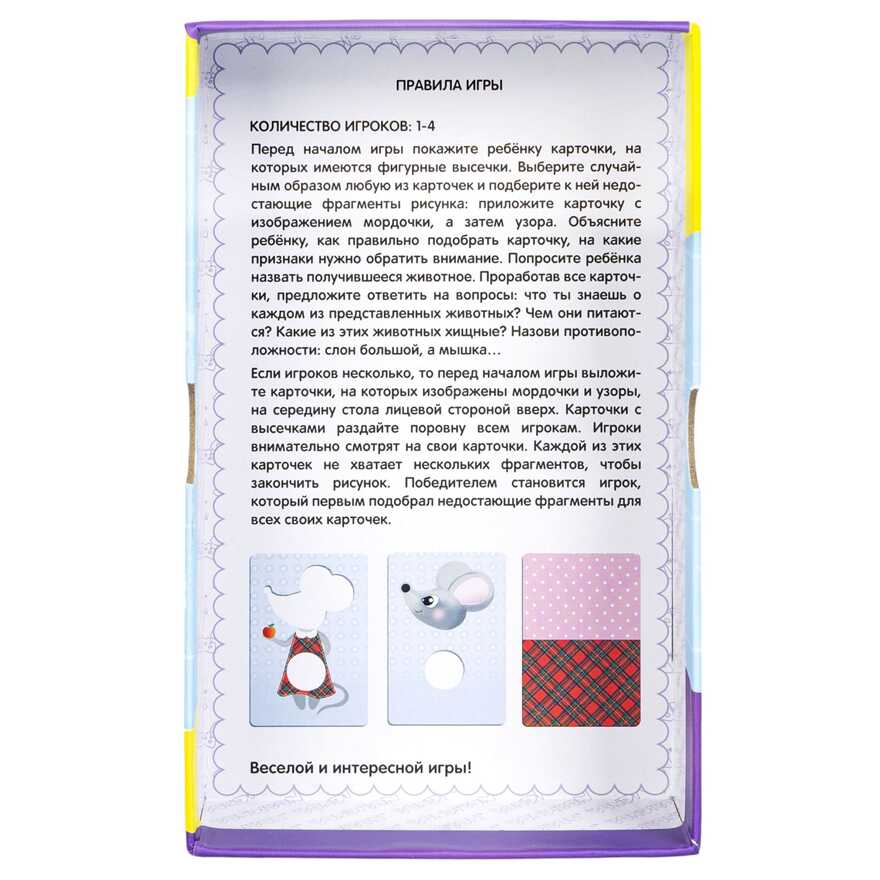 Настольная игра Весёлая путаница, арт. ВВ5639, производитель Bondibon (Бондибон), ISBN 489-5-13605-843-0, № 3