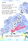 Запомню на раз-два словарные слова., производитель «Феникс-Премьер», ISBN 978-5-22242-967-9, № 4