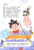Запомню на раз-два словарные слова., производитель «Феникс-Премьер», ISBN 978-5-22242-967-9, № 5