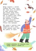 Запомню на раз-два словарные слова., производитель «Феникс-Премьер», ISBN 978-5-22242-967-9, № 6