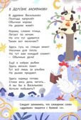 Запомню на раз-два словарные слова., производитель «Феникс-Премьер», ISBN 978-5-22242-967-9, № 7