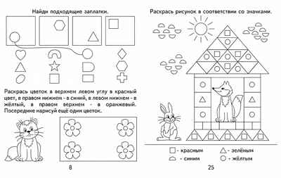 Рабочая тетрадь Развивающие задания для малышей. ч.2, производитель «Весна-Дизайн» (ИП Бурдина С. В.), ISBN 200-0-00000-318-4№ 2