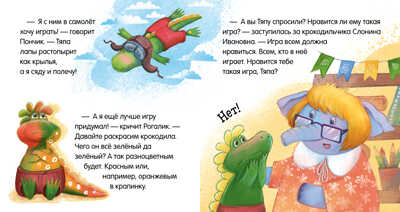Сказки про детский сад. Дружно играем/Ульева Е., производитель Клевер (Clever) , ISBN 978-5-00211-158-9№ 4