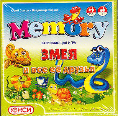 ЗМЕЯ И ВСЕ ЕЁ ДРУЗЬЯ настольно-печатная игра, производитель ЮНСИ, ISBN 460-7-03379-049-4№ 1