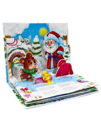 Подарки Дедушки Мороза. Книжки-панорамки., производитель Проф-Пресс , ISBN 978-5-37832-193-3№ 2