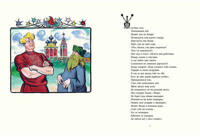 Сказки. Пушкин А.С., производитель Нигма, ISBN 978-5-43350-770-8№ 2