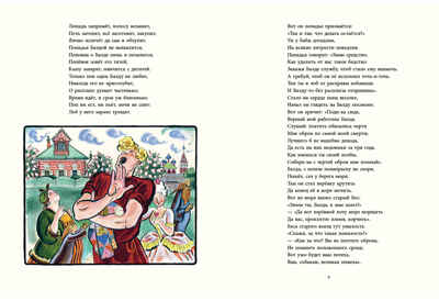 Сказки. Пушкин А.С., производитель Нигма, ISBN 978-5-43350-770-8№ 3