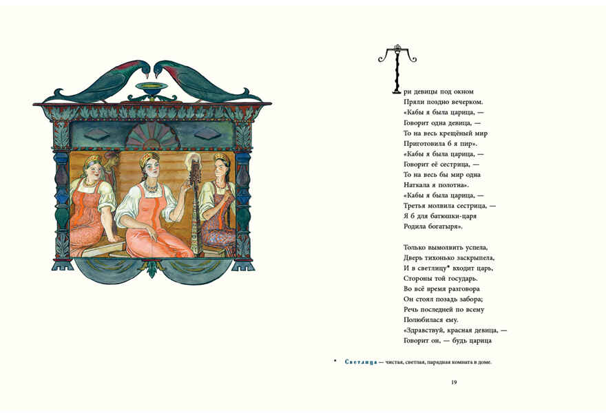 Сказки. Пушкин А.С., производитель Нигма, ISBN 978-5-43350-770-8, № 4