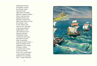 Сказки. Пушкин А.С., производитель Нигма, ISBN 978-5-43350-770-8№ 5