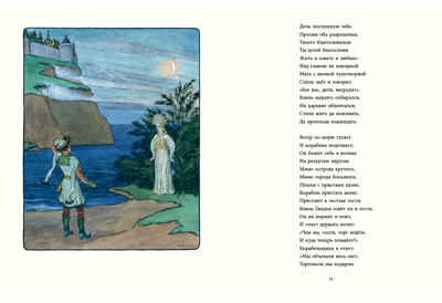 Сказки. Пушкин А.С., производитель Нигма, ISBN 978-5-43350-770-8№ 6