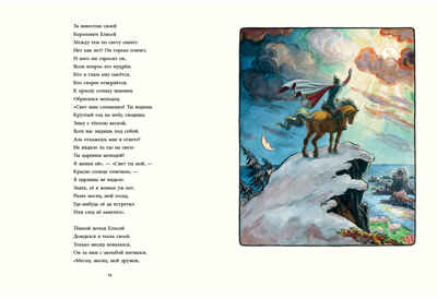Сказки. Пушкин А.С., производитель Нигма, ISBN 978-5-43350-770-8№ 7