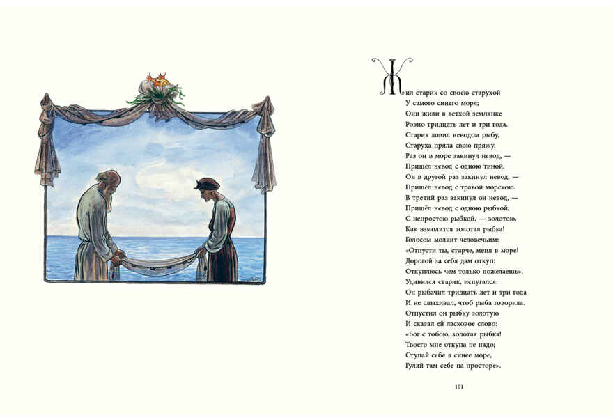 Сказки. Пушкин А.С., производитель Нигма, ISBN 978-5-43350-770-8, № 10