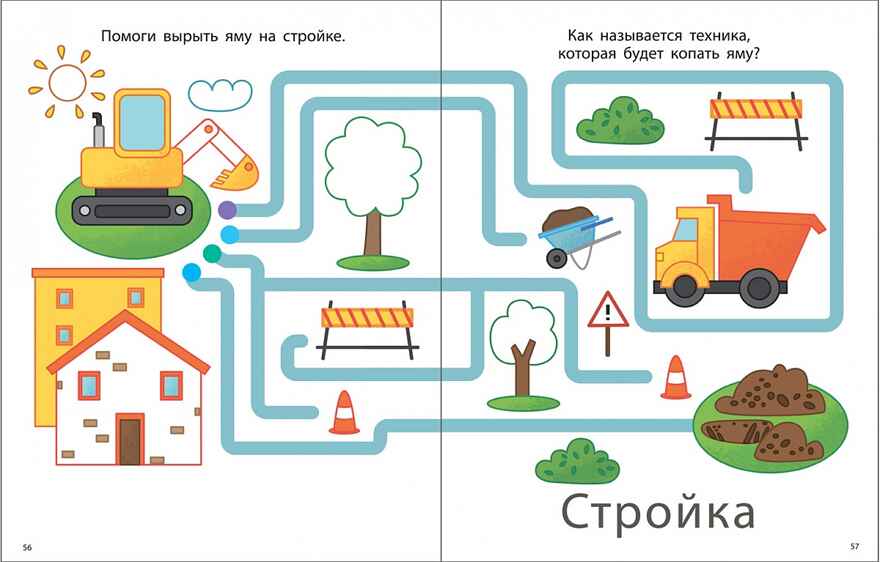 Мои первые активити 2+. Лабиринты. Мои первые активити-книжки, производитель Робинс , ISBN 978-5-43660-750-4, № 5
