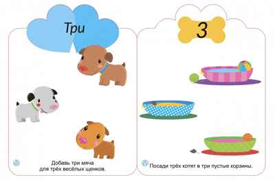 Мои первые многоразовые наклейки 2+, производитель Робинс , ISBN 978-5-43660-659-0№ 2